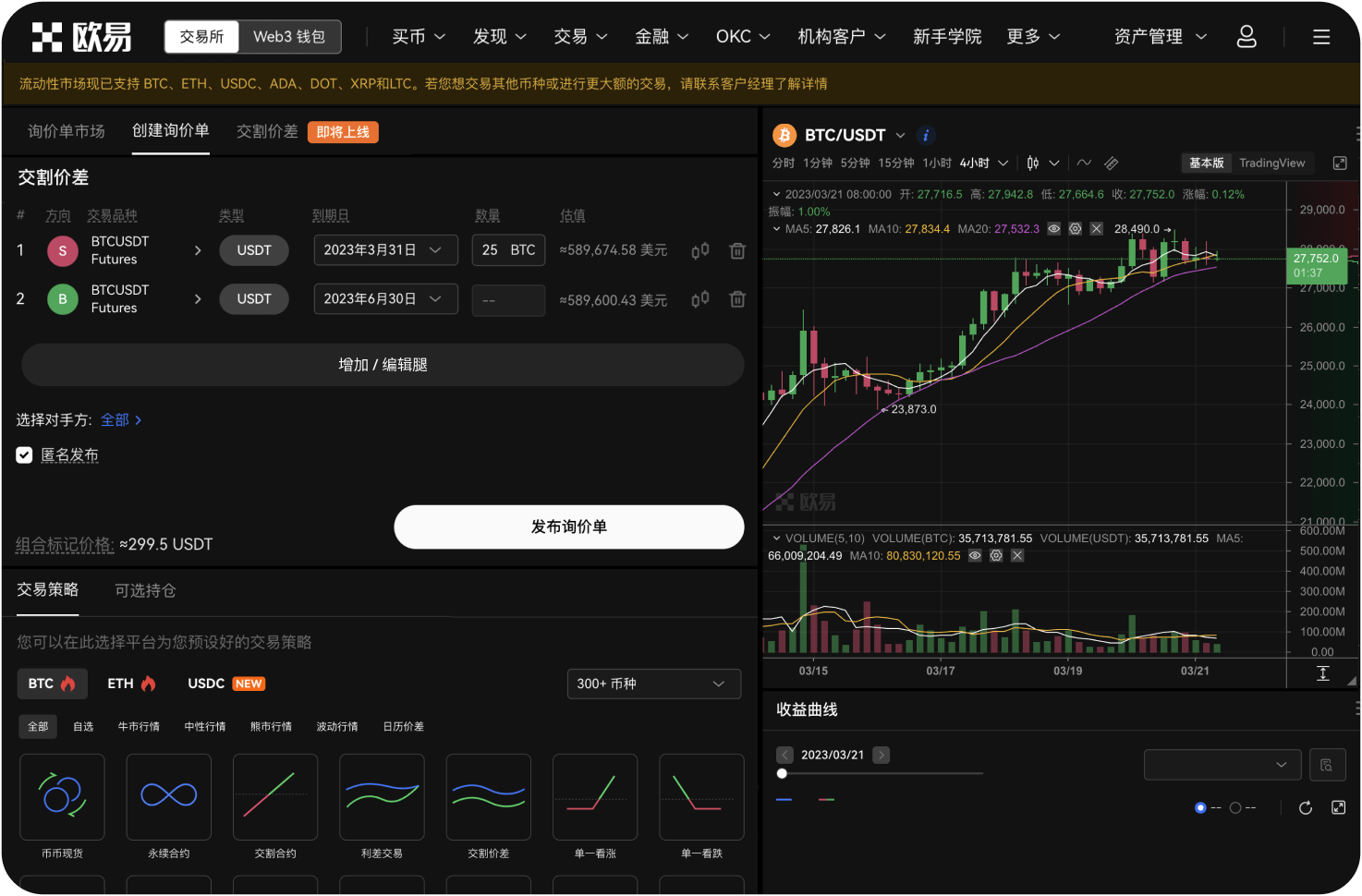 如何在交易网设置更安全的密码
